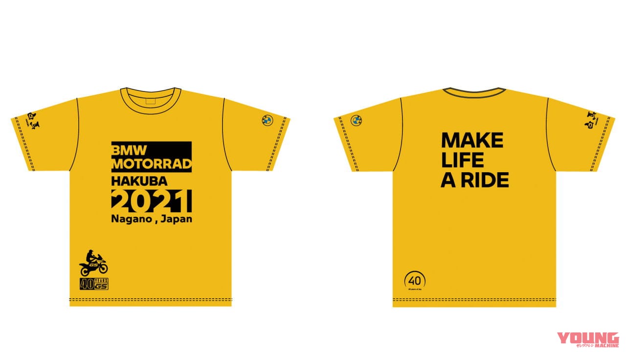 BMW Motorrad HAKUBA 2021|密は避けても絆は繋ぐ! 「BMW Motorrad HAKUBA 2021」は期間限定で自販機とフォトブース設置