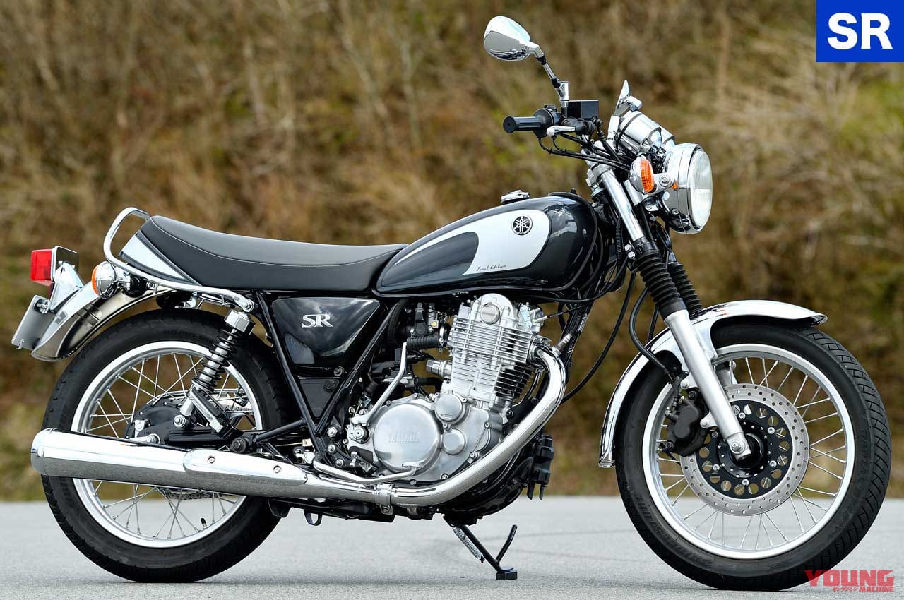 ヤマハSR400ファイナルエディション|スタイリング|ホンダGB350 vs ヤマハSR400ディテール徹底比較【ネオクラとリアルレトロ、実は対照的だ】