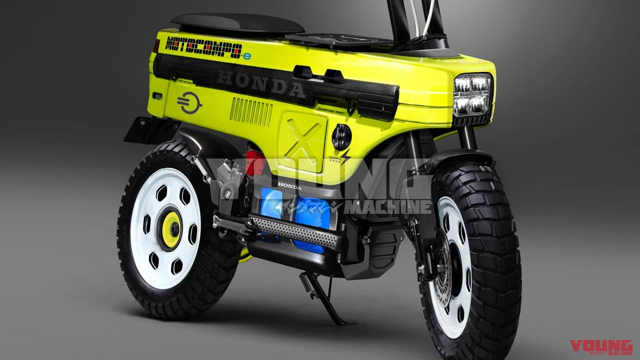 |懐かしの「モトコンポ」が電動版で復活する?!【ホンダEV計画本格始動宣言から考察|YM未来予想】