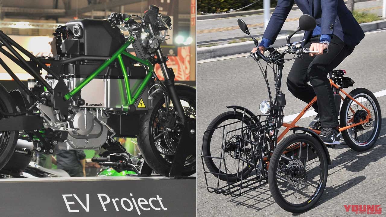 |実はEVにもっとも積極的なのはカワサキだった!?【ガチスポーツ路線&3輪ゆるEV路線の硬軟両展開】