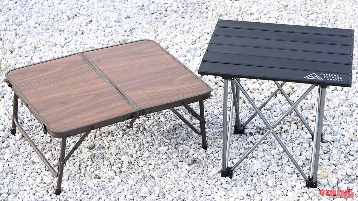 バイクでソロキャンプ|テーブルの選び方|天板の高さと畳み方|バイクでキャンプツーリング:失敗しないチェア&テーブルの選び方&おすすめ6選
