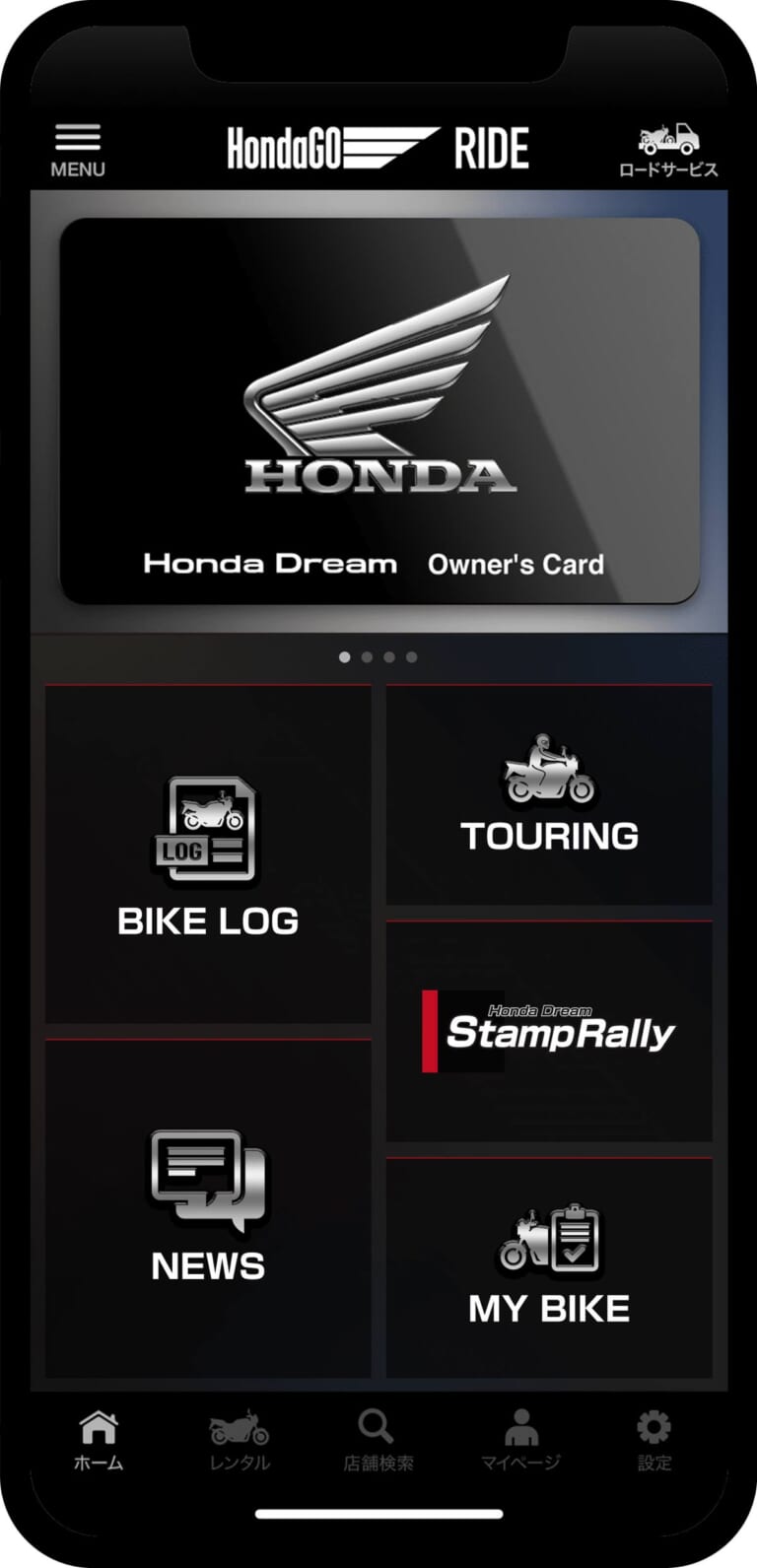 スマホアプリ|ホンダゴーライド|スマホアプリ「ホンダゴーライド」岡崎静夏試用インプレ【バイクライフがもっと楽しくなる】
