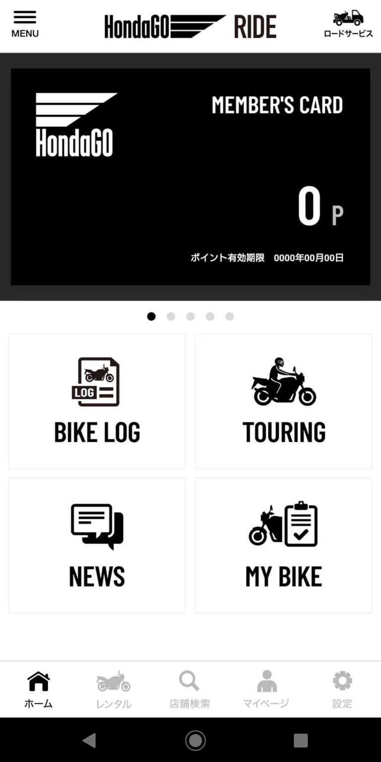 スマホアプリ|ホンダゴーライド|スマホアプリ「ホンダゴーライド」岡崎静夏試用インプレ【バイクライフがもっと楽しくなる】