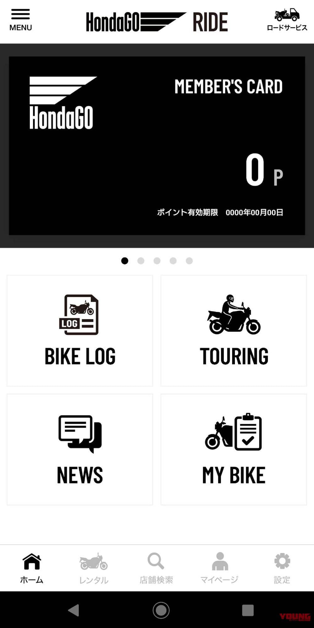 スマホアプリ|ホンダゴーライド|スマホアプリ「ホンダゴーライド」岡崎静夏試用インプレ【バイクライフがもっと楽しくなる】