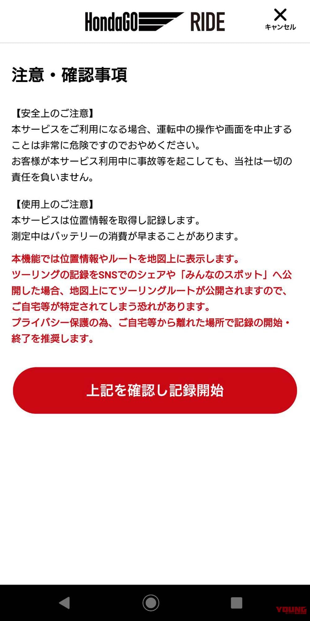 スマホアプリ|ホンダゴーライド|スマホアプリ「ホンダゴーライド」岡崎静夏試用インプレ【バイクライフがもっと楽しくなる】