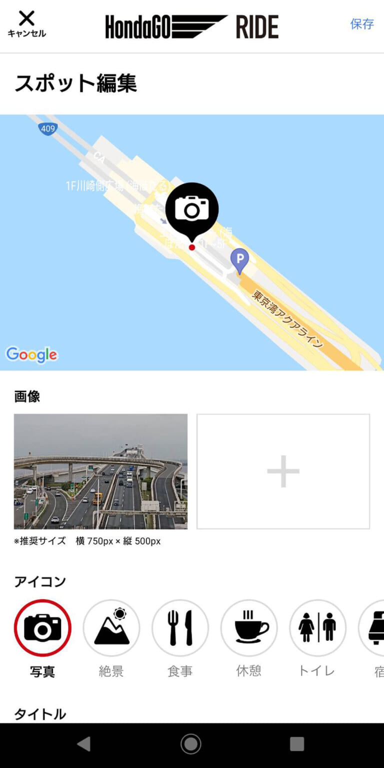 スマホアプリ|ホンダゴーライド|スマホアプリ「ホンダゴーライド」岡崎静夏試用インプレ【バイクライフがもっと楽しくなる】