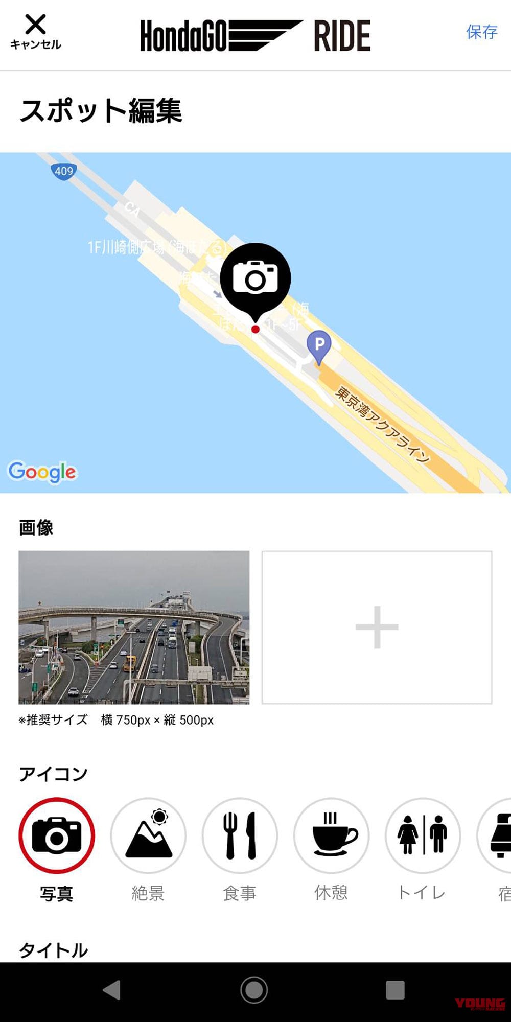 |スマホアプリ「ホンダゴーライド」岡崎静夏試用インプレ【バイクライフがもっと楽しくなる】