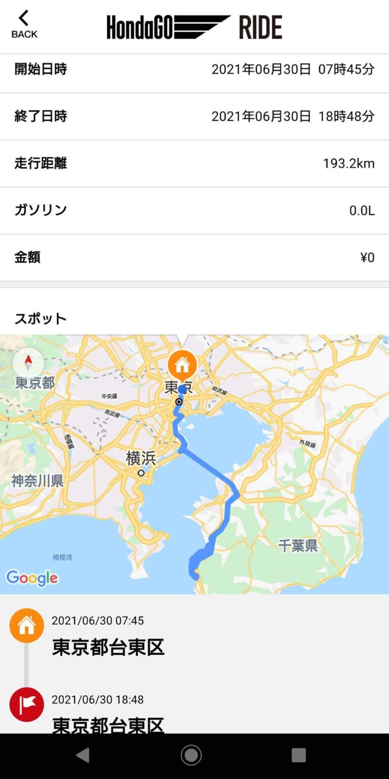 スマホアプリ|ホンダゴーライド|スマホアプリ「ホンダゴーライド」岡崎静夏試用インプレ【バイクライフがもっと楽しくなる】