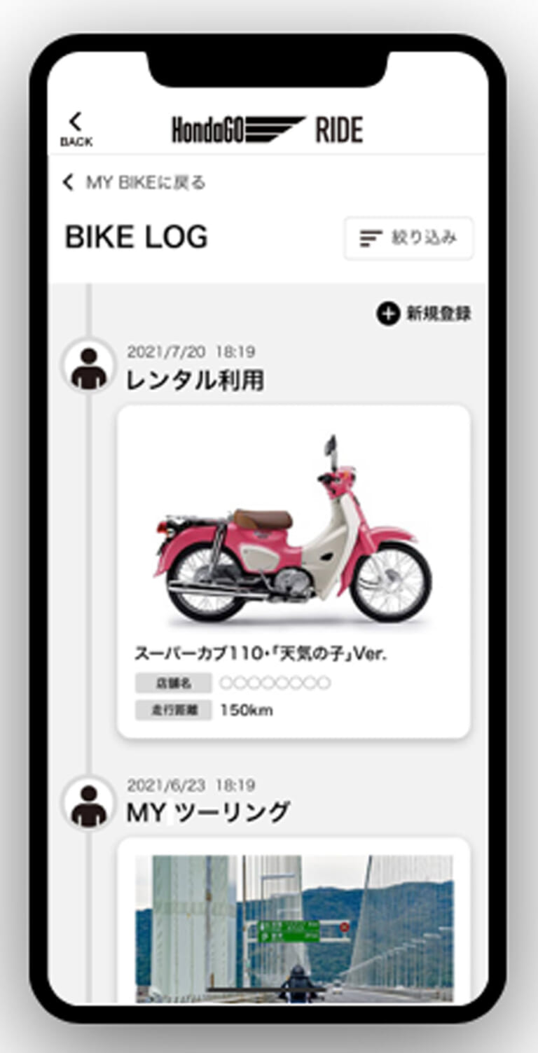 スマホアプリ|ホンダゴーライド|バイクログ機能|スマホアプリ「ホンダゴーライド」岡崎静夏試用インプレ【バイクライフがもっと楽しくなる】