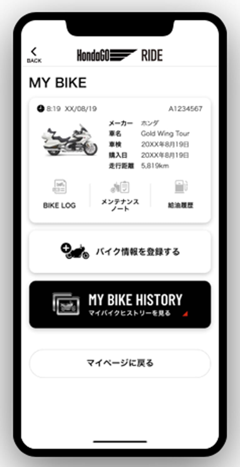 スマホアプリ|ホンダゴーライド|マイバイク機能|スマホアプリ「ホンダゴーライド」岡崎静夏試用インプレ【バイクライフがもっと楽しくなる】