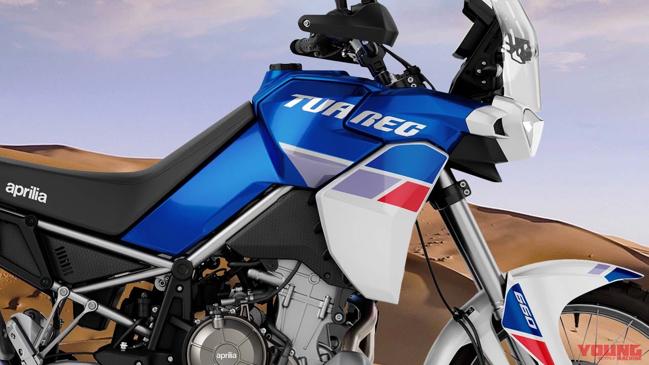 |新型アドベンチャー「トゥアレグ660」登場! アプリリアの660プラットフォームに新顔