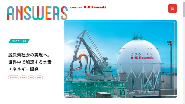 カワサキがWEBメディア開設！「アンサーズ（ANSWERS）」で技術や取り組みを紹介