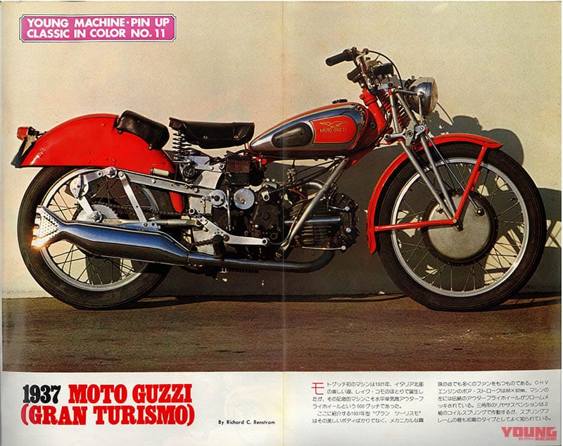 ヤングマシン1975年8月号|YM温故知新:バックトゥザ’75年8月号!【表紙はなんと! 16歳の山口百恵ちゃん/お求めは古書店にて】