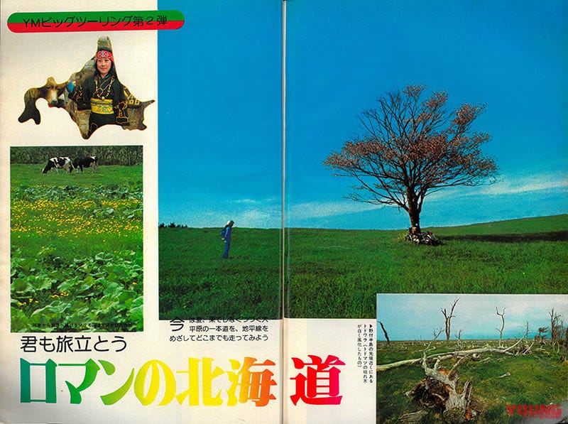 ヤングマシン1975年8月号|YM温故知新:バックトゥザ’75年8月号!【表紙はなんと! 16歳の山口百恵ちゃん/お求めは古書店にて】