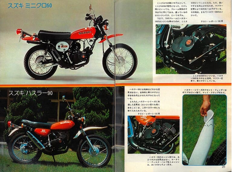 ヤングマシン1975年8月号|YM温故知新:バックトゥザ’75年8月号!【表紙はなんと! 16歳の山口百恵ちゃん/お求めは古書店にて】