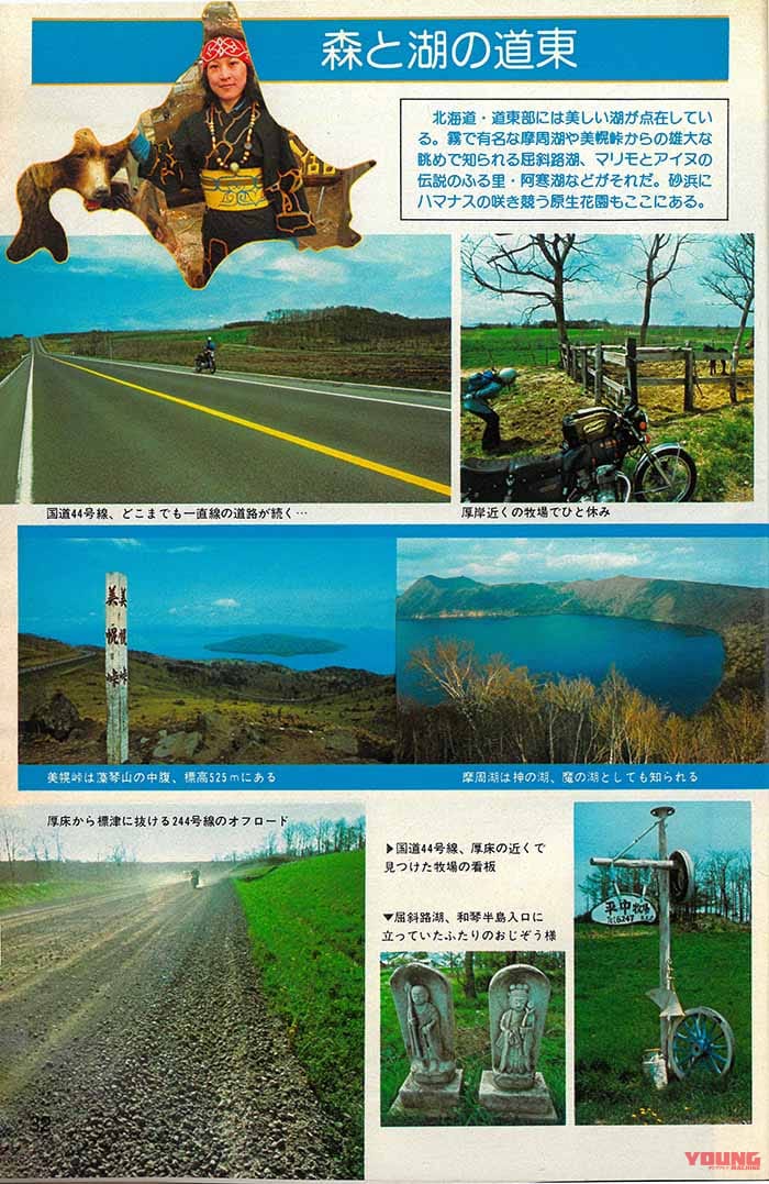 ヤングマシン1975年8月号|YM温故知新:バックトゥザ’75年8月号!【表紙はなんと! 16歳の山口百恵ちゃん/お求めは古書店にて】