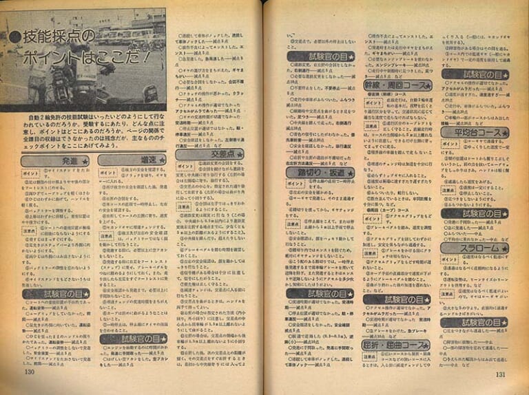 ヤングマシン1975年8月号|YM温故知新:バックトゥザ’75年8月号!【表紙はなんと! 16歳の山口百恵ちゃん/お求めは古書店にて】