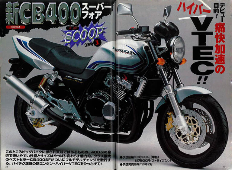 ヤングマシン1999年2月号|広末涼子チャンが巻頭に登場! 痛快ハイパーVTEC!! YM温故知新:’99年2月号【お求めは古書店にて】