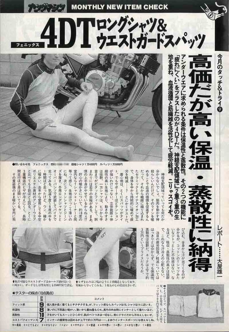 ヤングマシン1999年2月号|広末涼子チャンが巻頭に登場! 痛快ハイパーVTEC!! YM温故知新:’99年2月号【お求めは古書店にて】