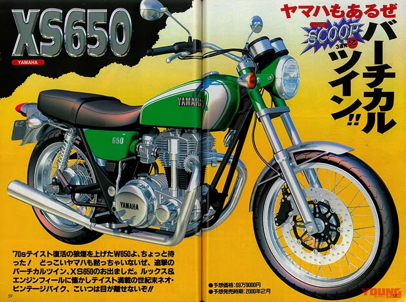 ヤングマシン1999年2月号|広末涼子チャンが巻頭に登場! 痛快ハイパーVTEC!! YM温故知新:’99年2月号【お求めは古書店にて】
