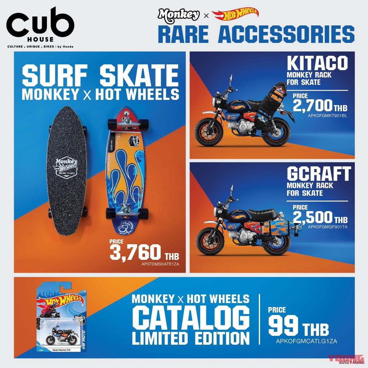 |ホンダ「モンキー125」限定版! ホットウィール・コラボ仕様がタイで登場!