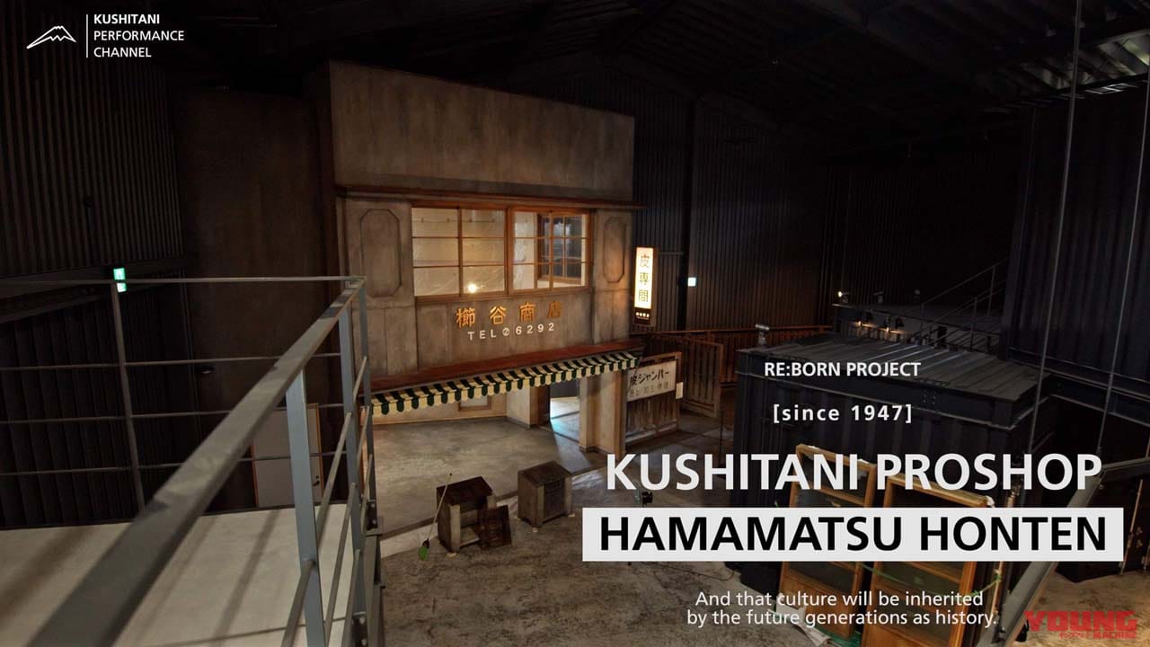 |クシタニ創業当時の『櫛谷商店』を再現!! 浜松本店が移転リニューアルオープン