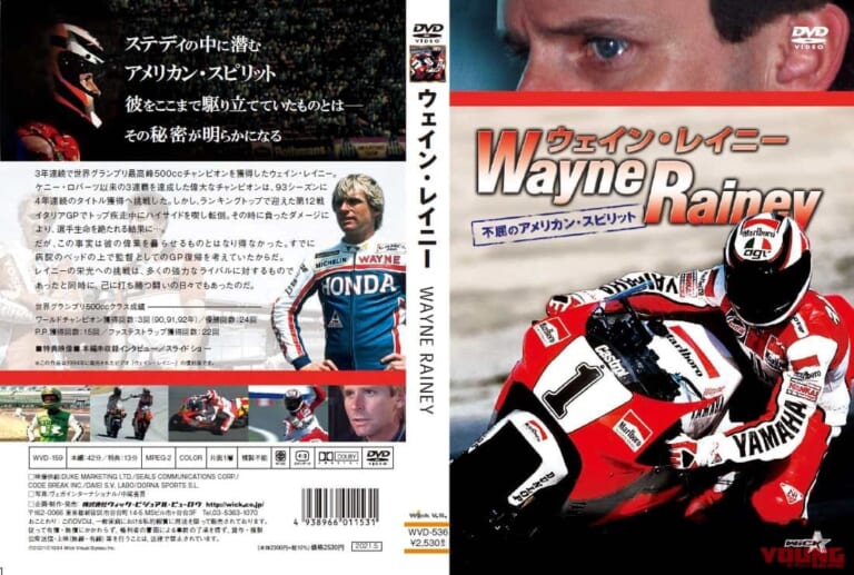 ウィック・ビジュアル・ビューロウ DVD ウェイン・レイニー|ヤンマシ的ホットアイテムピックアップ×12選〈SHOEI/HJC/ゼウス/クシタニ etc.〉