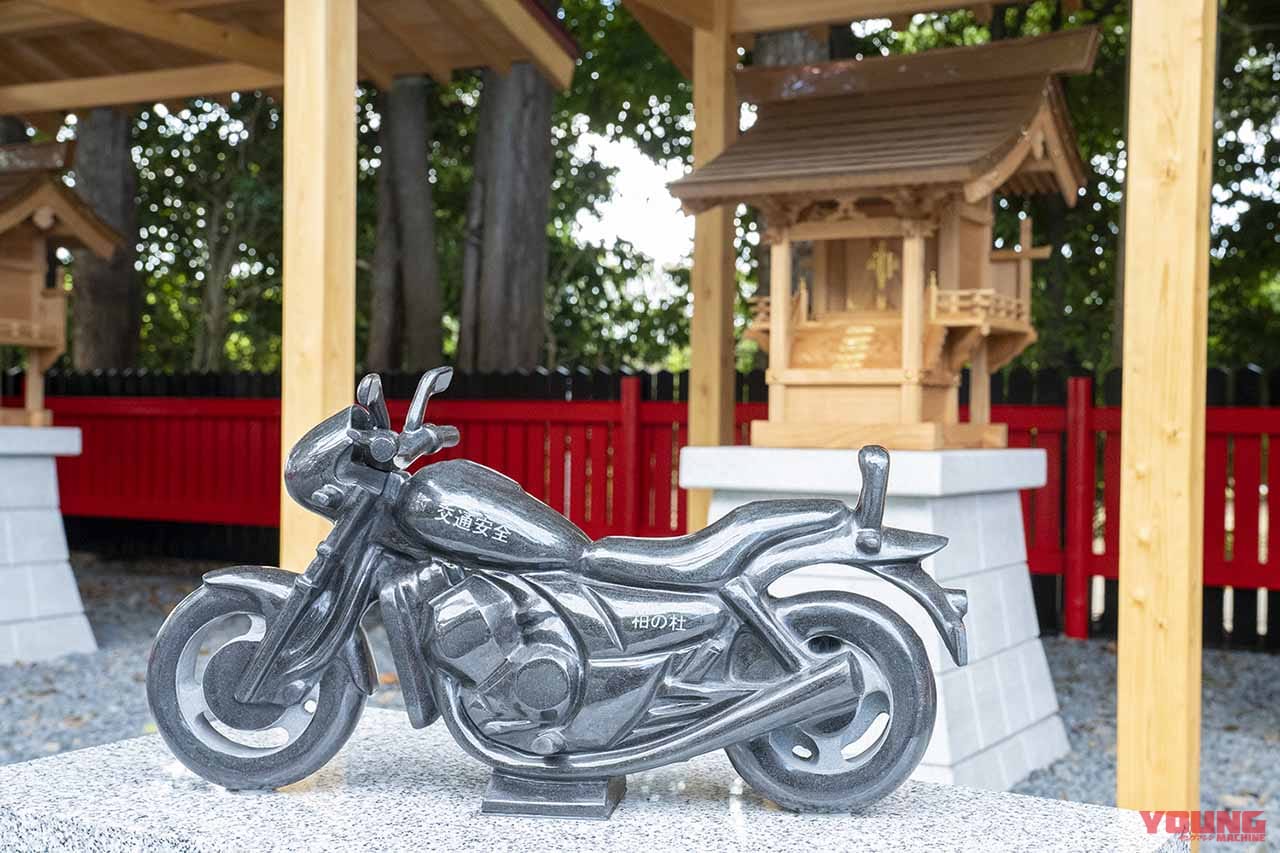 交通安全を願って 8月19日 バイクの日 オートバイ神社が千葉県柏市に出現 Webヤングマシン 最新バイク情報