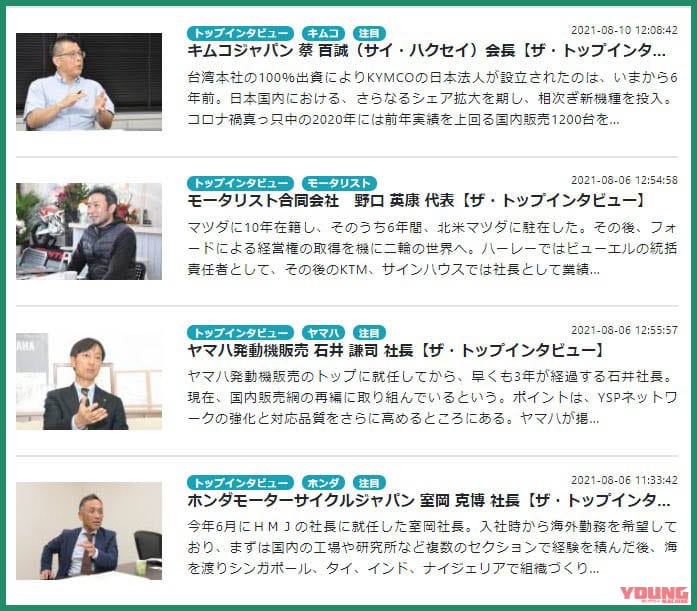 BDS REPORT|ここだけの業界情報満載!BDSの”中古2輪車ビジネス情報サイト”がオープン!