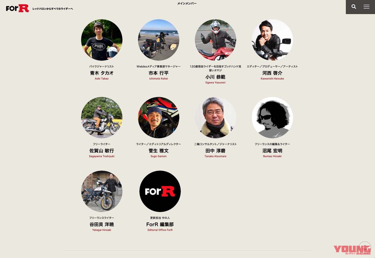 |レッドバロンがオウンドメディア「ForR」開設! 圧倒的な読みやすさと豪華ライター陣