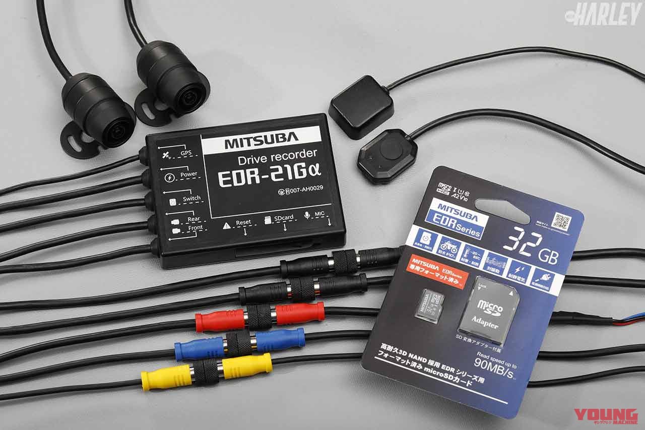 ドライブレコーダー|ミツバサンコーワ EDR-21Gα|前後カメラの定番ドラレコがさらに進化! 安全ライディングの必需品〈ミツバサンコーワ EDR-21Gα〉