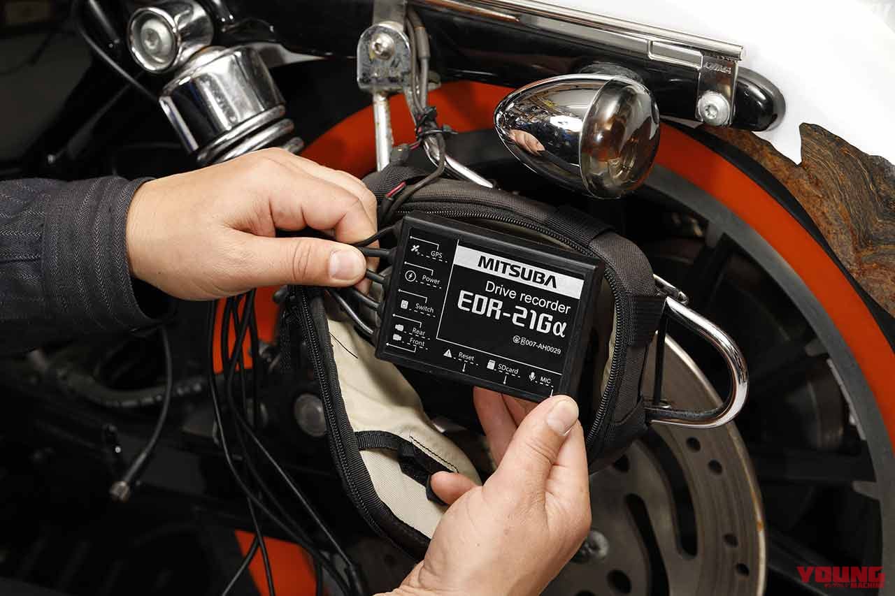 |前後カメラの定番ドラレコがさらに進化! 安全ライディングの必需品〈ミツバサンコーワ EDR-21Gα〉