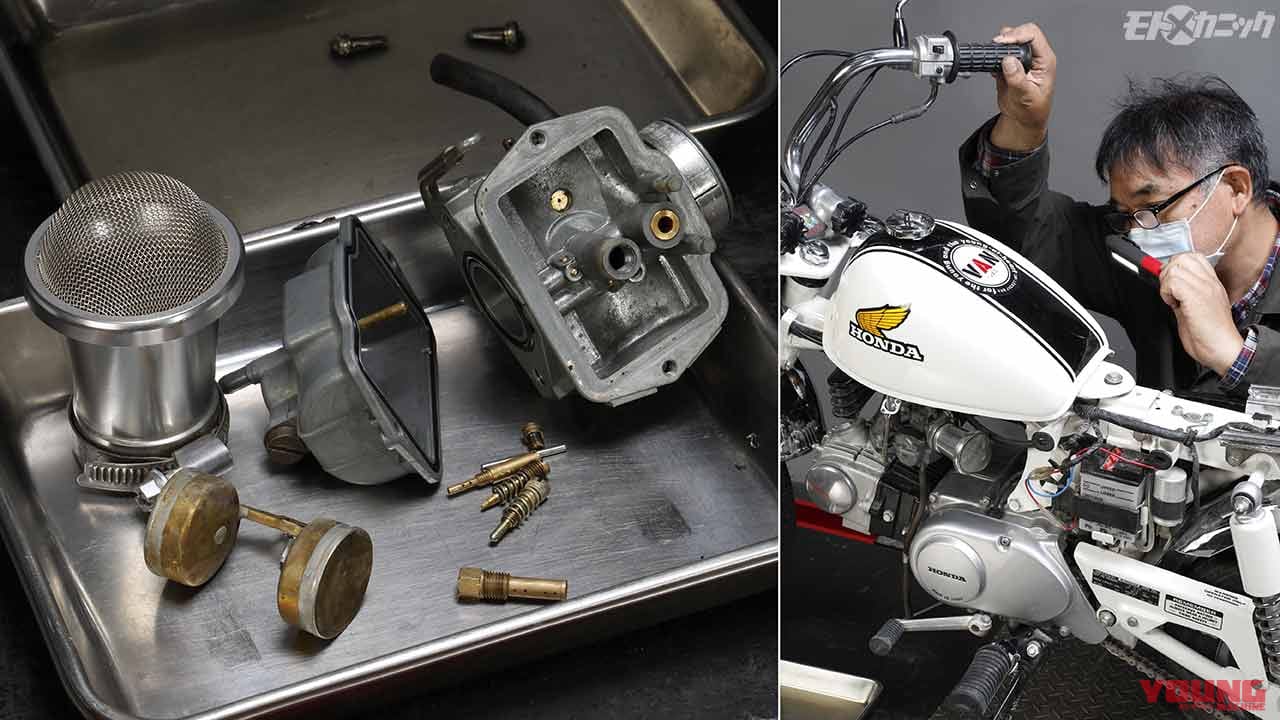 |しばらく乗る予定のないキャブレター車は”ガソリンを抜いておく”のが鉄則