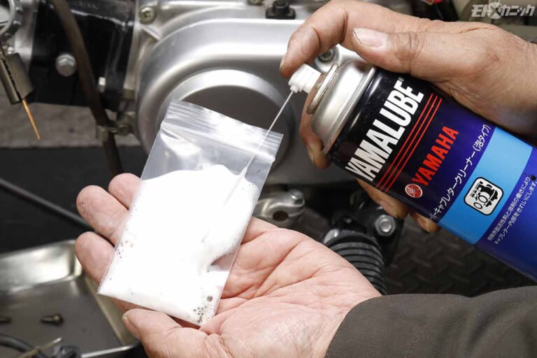 キャブレター車のガス抜き|ヤマルーブ|ジェットなどの真鍮部品洗浄|しばらく乗る予定のないキャブレター車は”ガソリンを抜いておく”のが鉄則