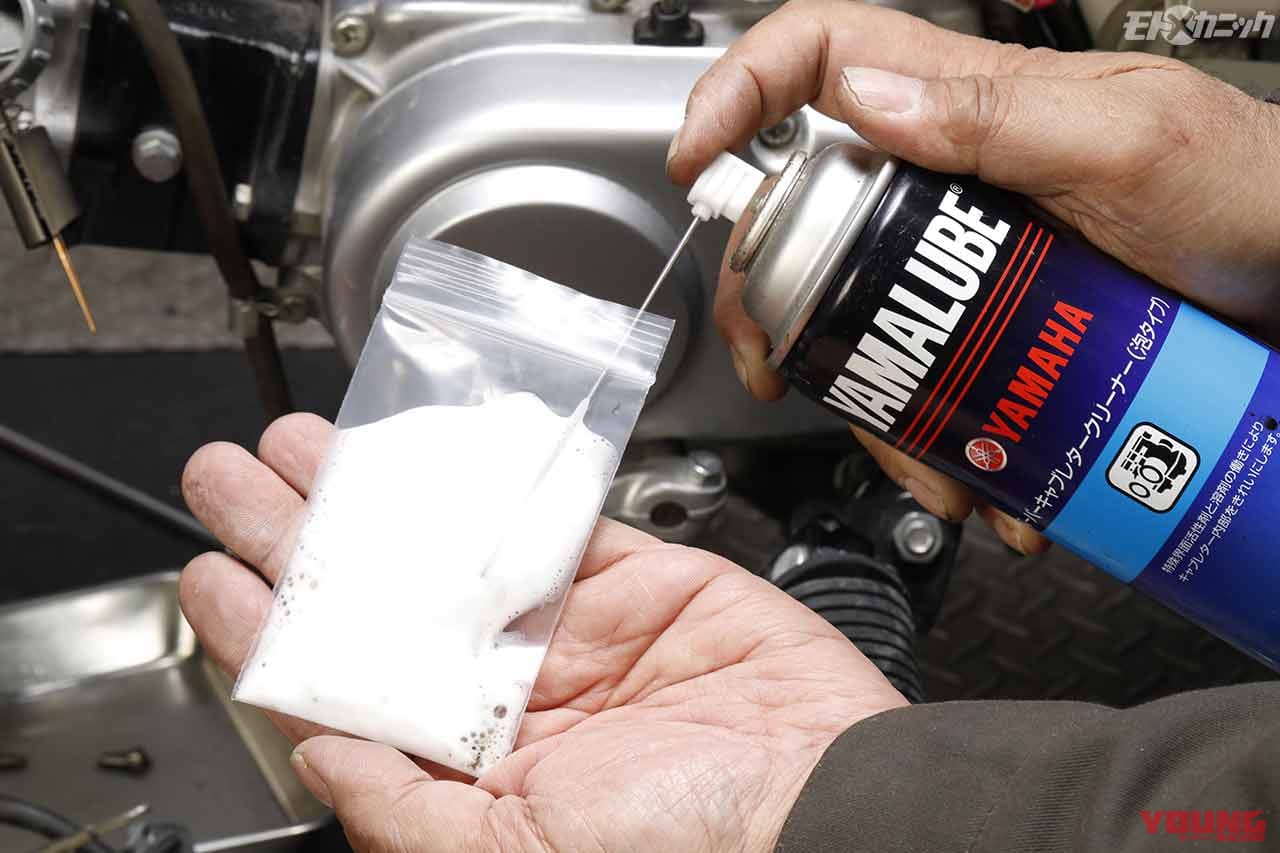 |しばらく乗る予定のないキャブレター車は”ガソリンを抜いておく”のが鉄則