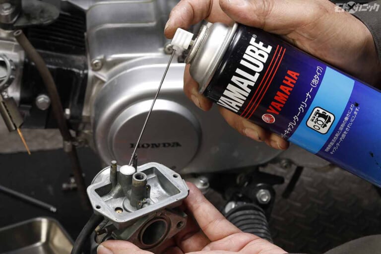 キャブレター車のガス抜き|ヤマルーブ|ボディ本体の各通路にスプレー|しばらく乗る予定のないキャブレター車は”ガソリンを抜いておく”のが鉄則