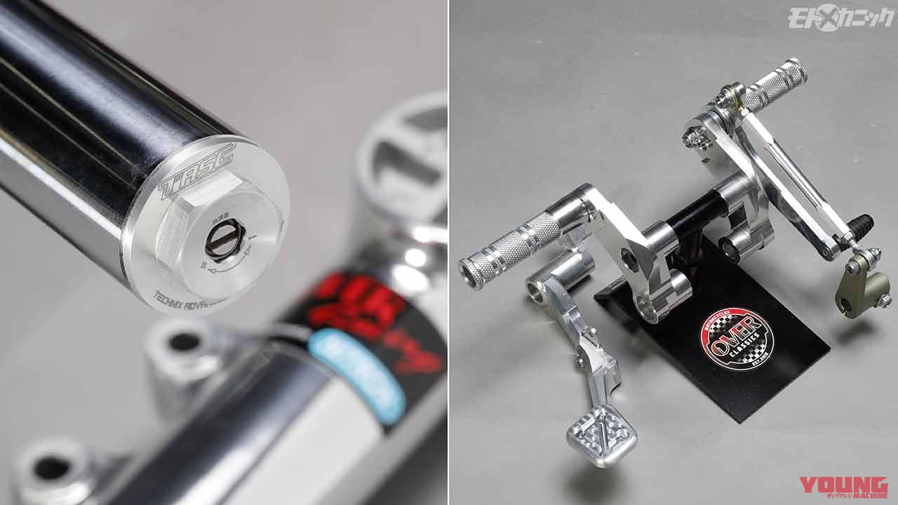 |Z1の走りを向上するカスタムパーツ【純正フォルムで性能向上するカートリッジダンパー&バックステップ】