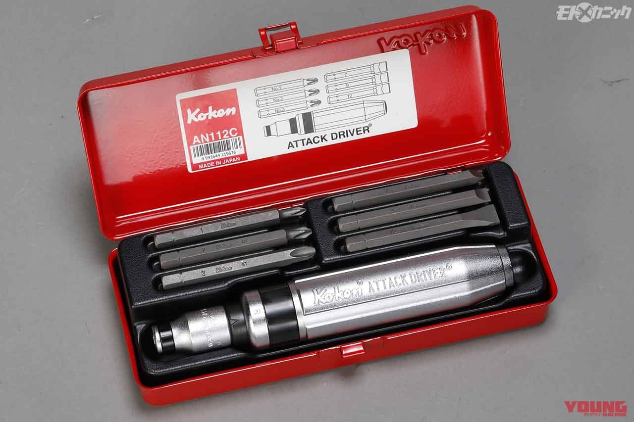 コーケン|アタックドライバーセット|AN112C|ソケットレンチメーカー・コーケンの技術が光る、強度を誇るインパクトツール工具×3選
