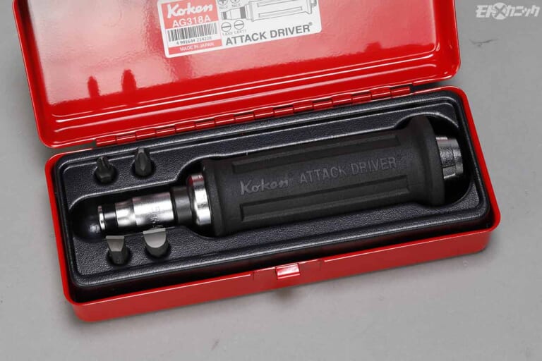 コーケン|アタックドライバーセット|AG318A|ソケットレンチメーカー・コーケンの技術が光る、強度を誇るインパクトツール工具×3選
