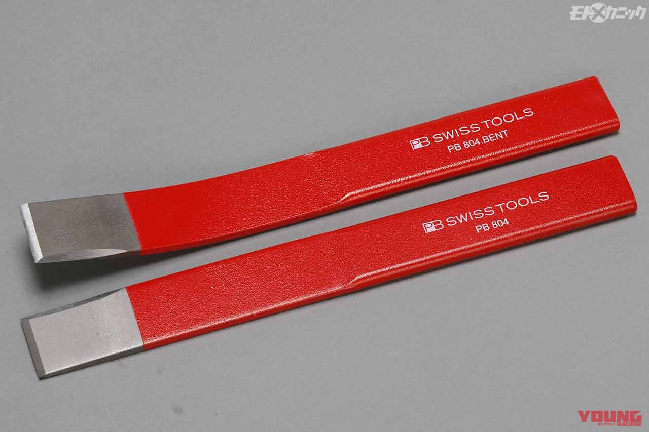 タガネ|PBスイスツール PB804BENT/PB804|固着したボルトを外す最終手段=叩き系工具はPBスイスツールがおすすめ!