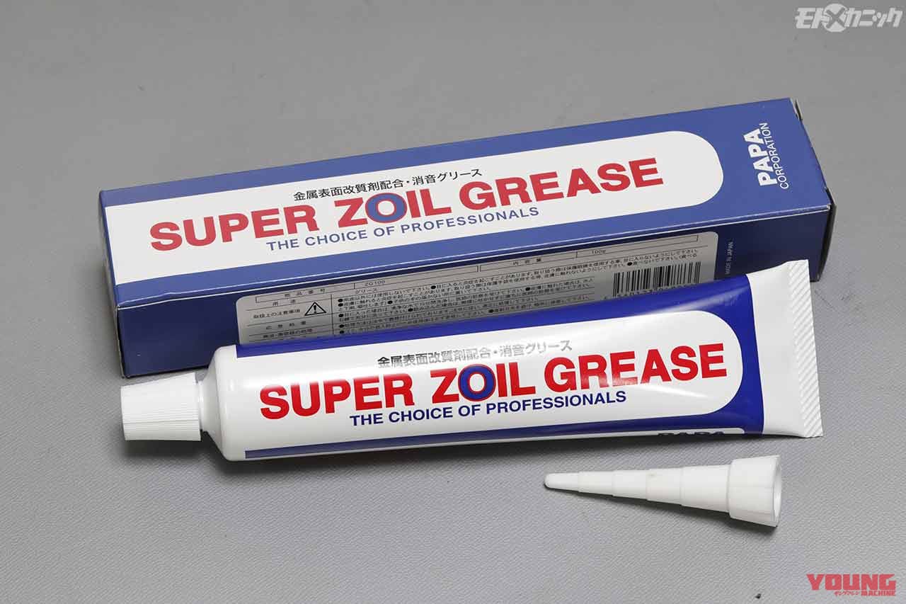 |旧車だからこそオイルメンテ! トリートメント効果で最善の走りを追求できるスーパーゾイル