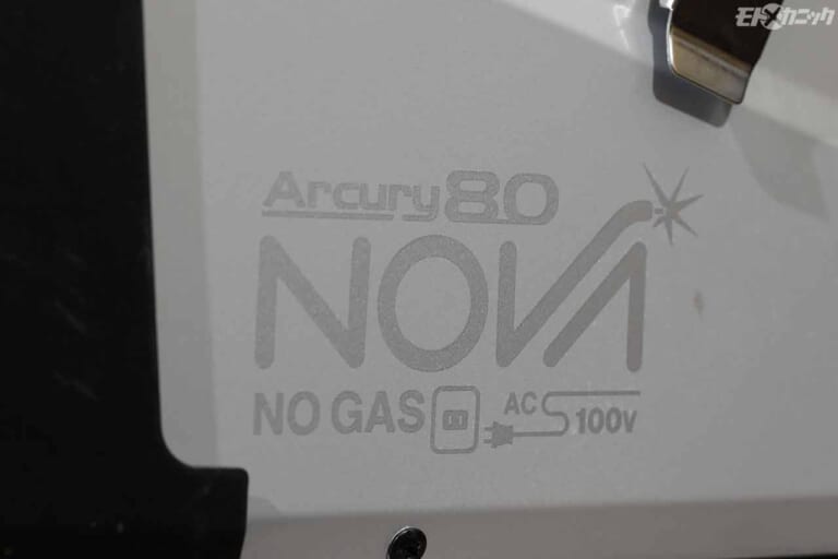 スズキッド 100V専用インバータノンガス半自動溶接機 SAYI-80N アーキュリー80ノヴァ|サンメカならやっぱり気になる溶接機 〜家庭用電源で楽しむ工作機械の世界〜