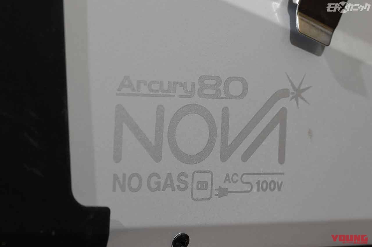 |サンメカならやっぱり気になる溶接機 〜家庭用電源で楽しむ工作機械の世界〜