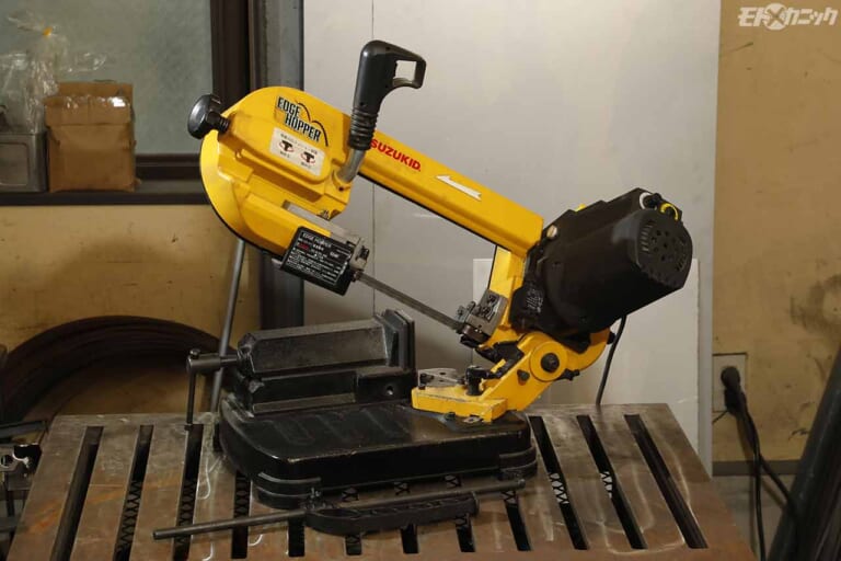 スズキッド メタルバンドソーEH-01エッジホッパー|サンメカならやっぱり気になる溶接機 〜家庭用電源で楽しむ工作機械の世界〜