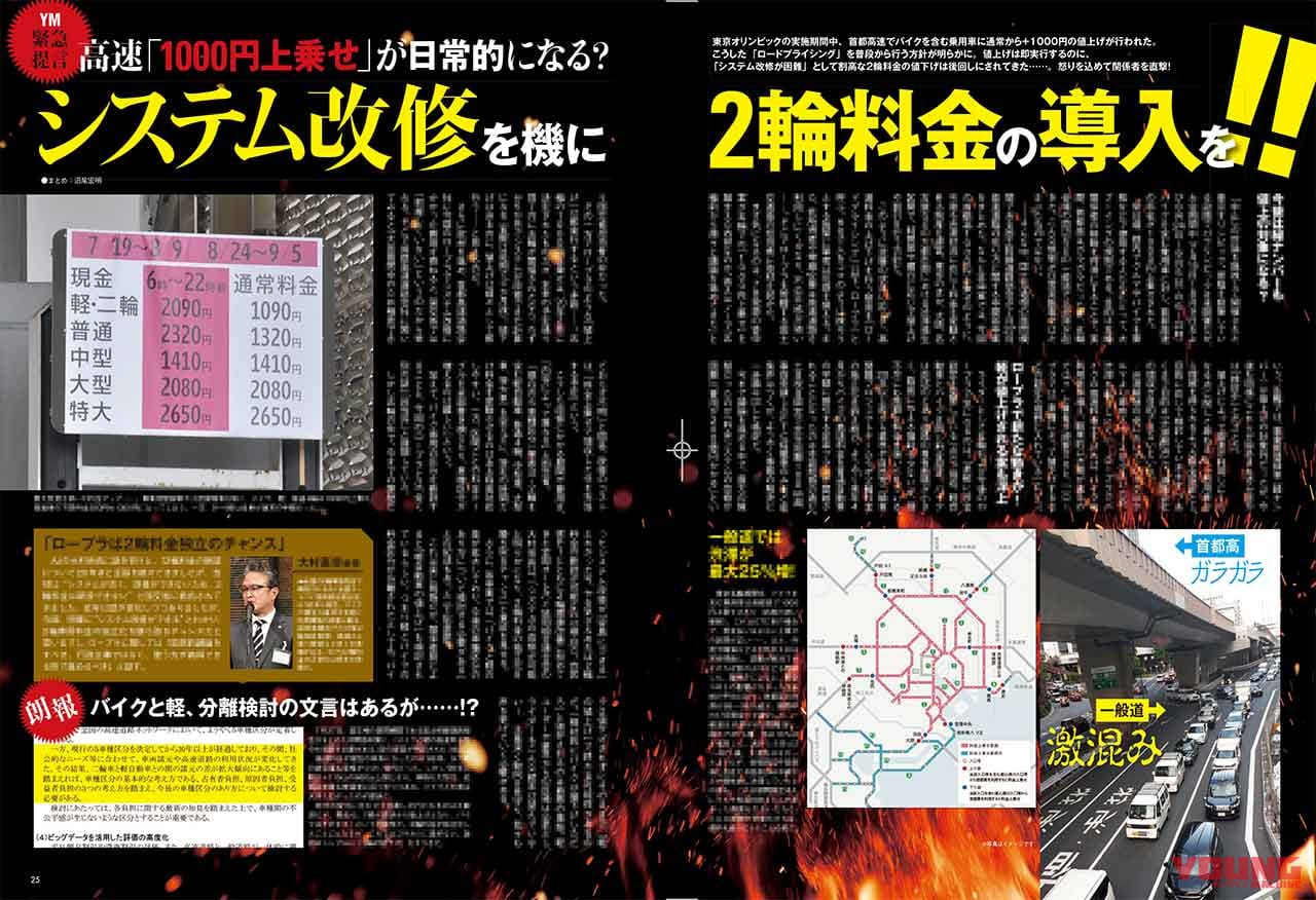 ヤングマシン10月号|ヤングマシン10月号発売!【皆様お待ちかねの’22-’23新車スクープ特報/コロナ時代の人気車購入術】
