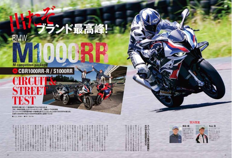 ヤングマシン10月号|ヤングマシン10月号発売!【皆様お待ちかねの’22-’23新車スクープ特報/コロナ時代の人気車購入術】
