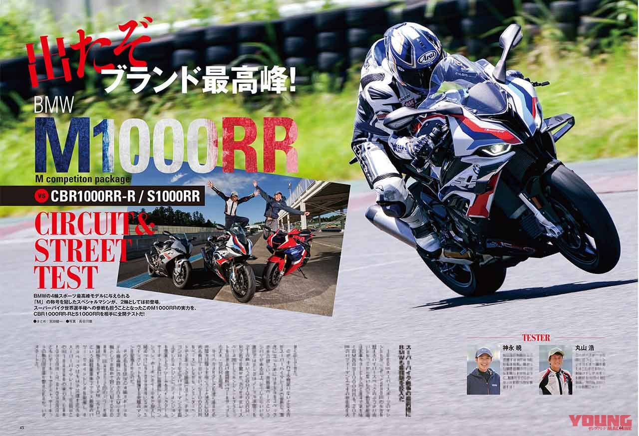 ヤングマシン10月号|ヤングマシン10月号発売!【皆様お待ちかねの’22-’23新車スクープ特報/コロナ時代の人気車購入術】