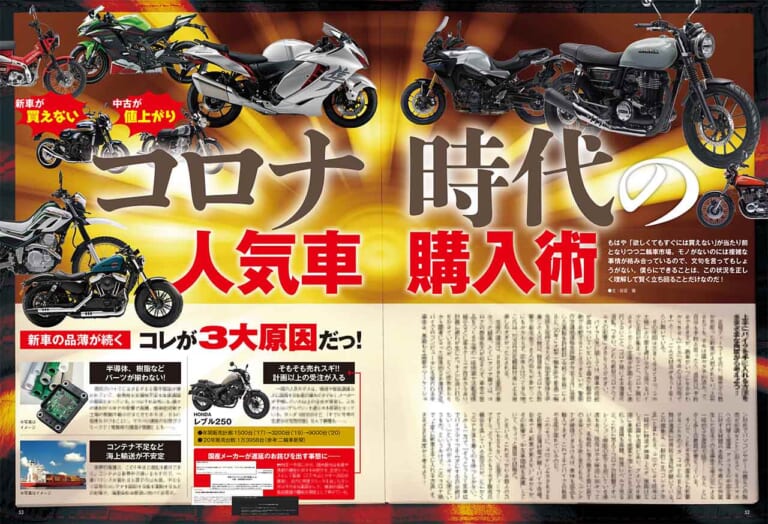 ヤングマシン10月号|ヤングマシン10月号発売!【皆様お待ちかねの’22-’23新車スクープ特報/コロナ時代の人気車購入術】