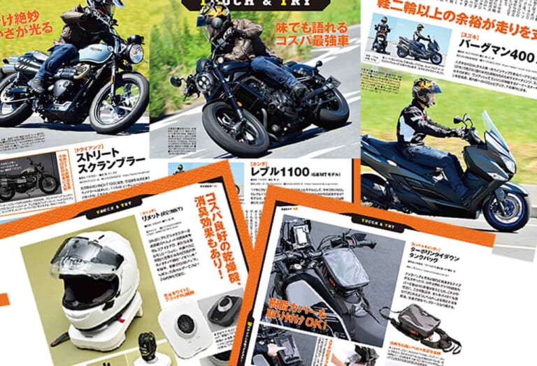 ヤングマシン10月号|ヤングマシン10月号発売!【皆様お待ちかねの’22-’23新車スクープ特報/コロナ時代の人気車購入術】
