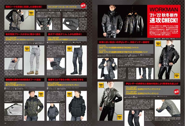 ヤングマシン10月号|ヤングマシン10月号発売!【皆様お待ちかねの’22-’23新車スクープ特報/コロナ時代の人気車購入術】